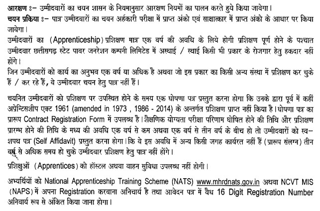 CSPGCL Jobs 2020: Recruitment of 208 Apprentice Vacancies - Apply Now